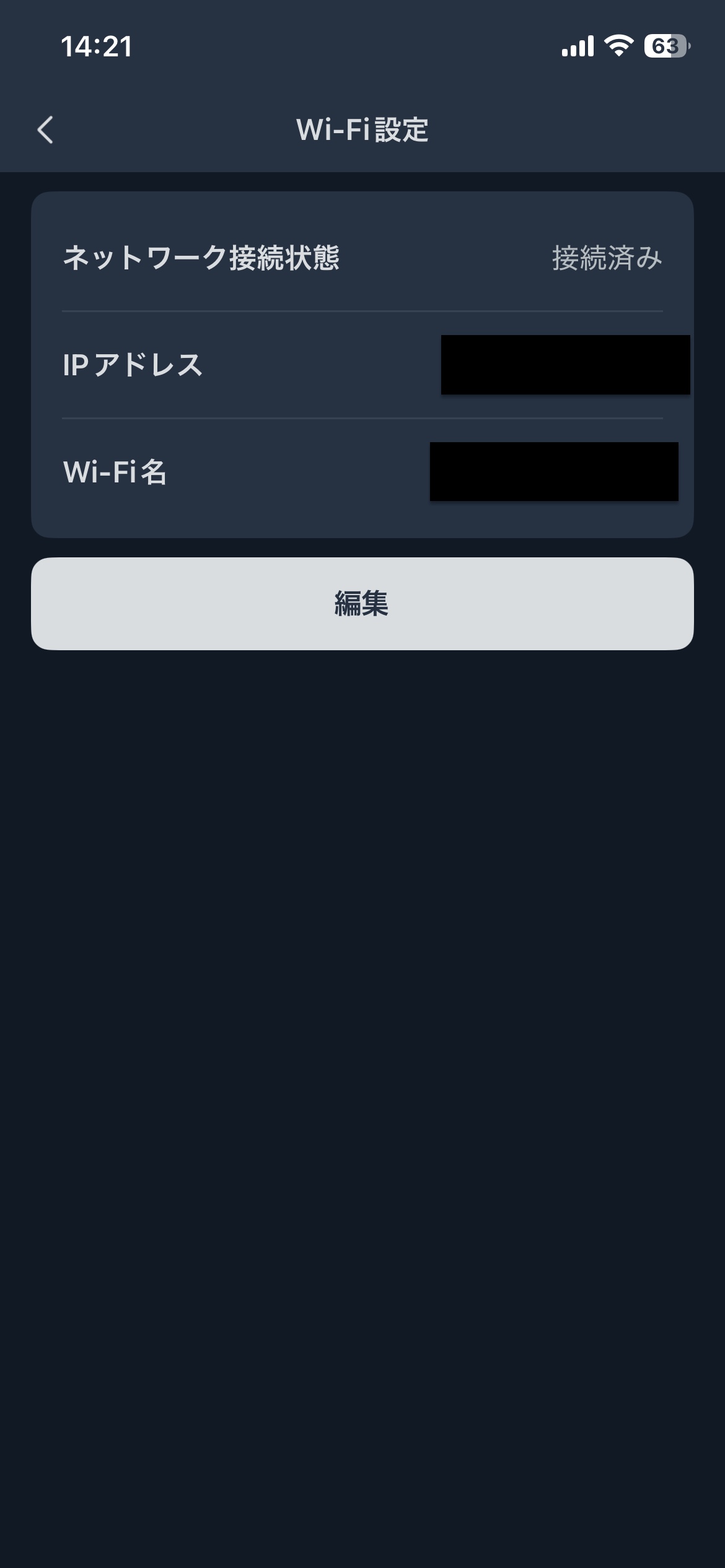 SwitchBotアプリのWi-Fi設定画面。接続状態の確認と編集ボタンからSSIDを再入力できる